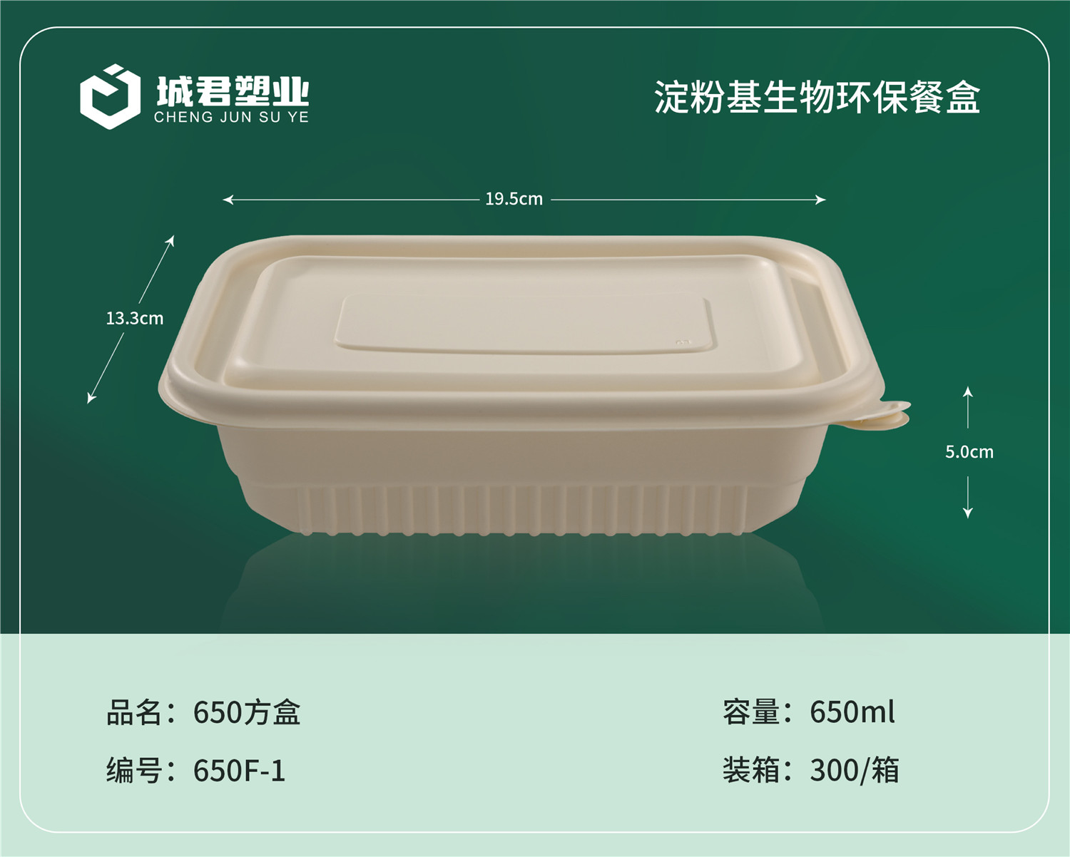 开封市玉米餐盒月饼托 - 排名