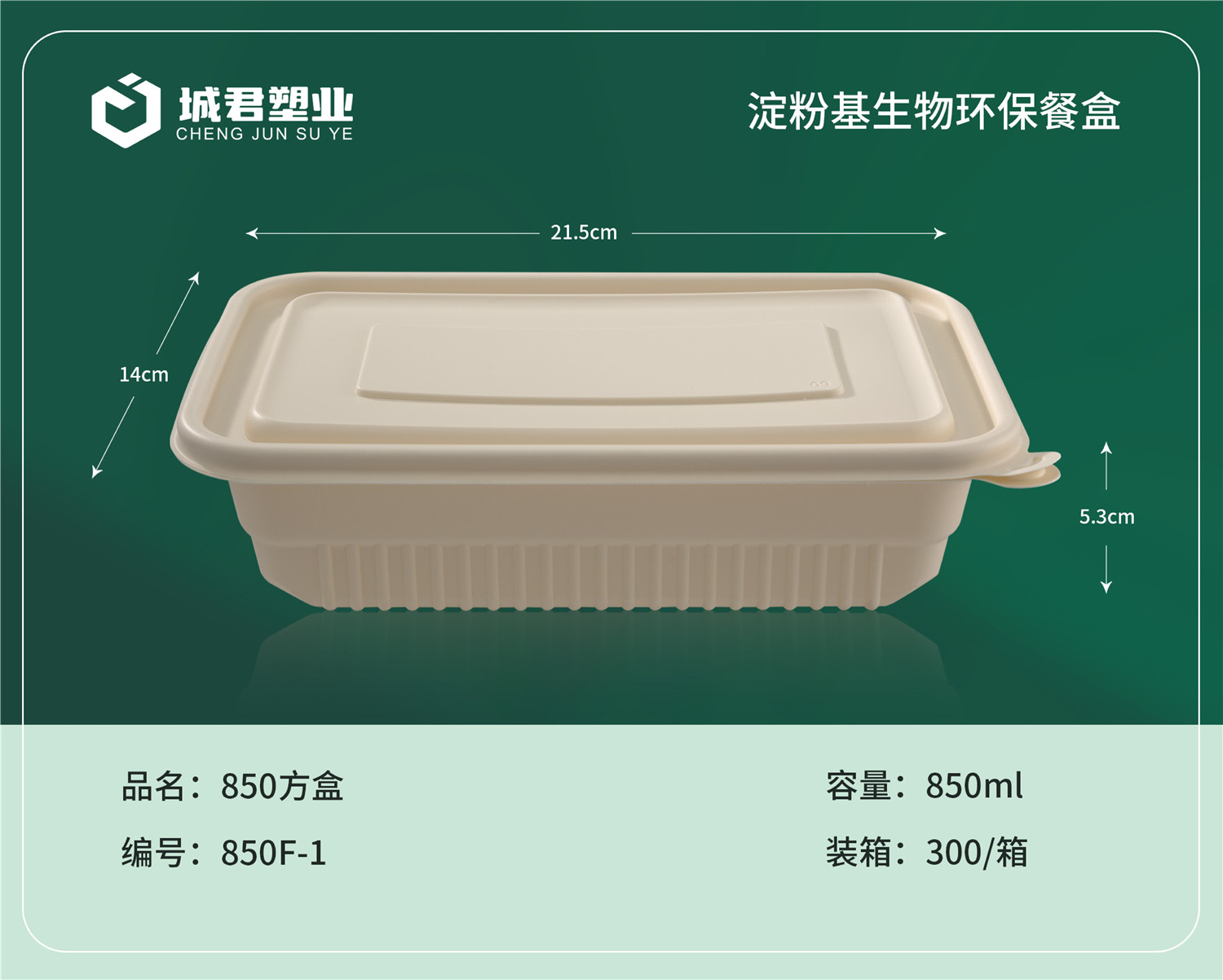 开封市玉米餐盒吸塑餐盒 - 价格