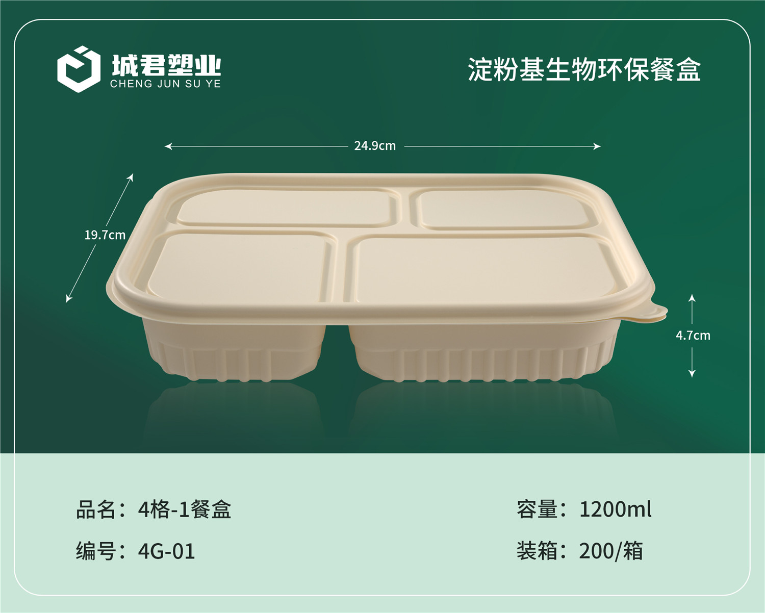 开封市PP餐盒塑料餐盒 - 厂家