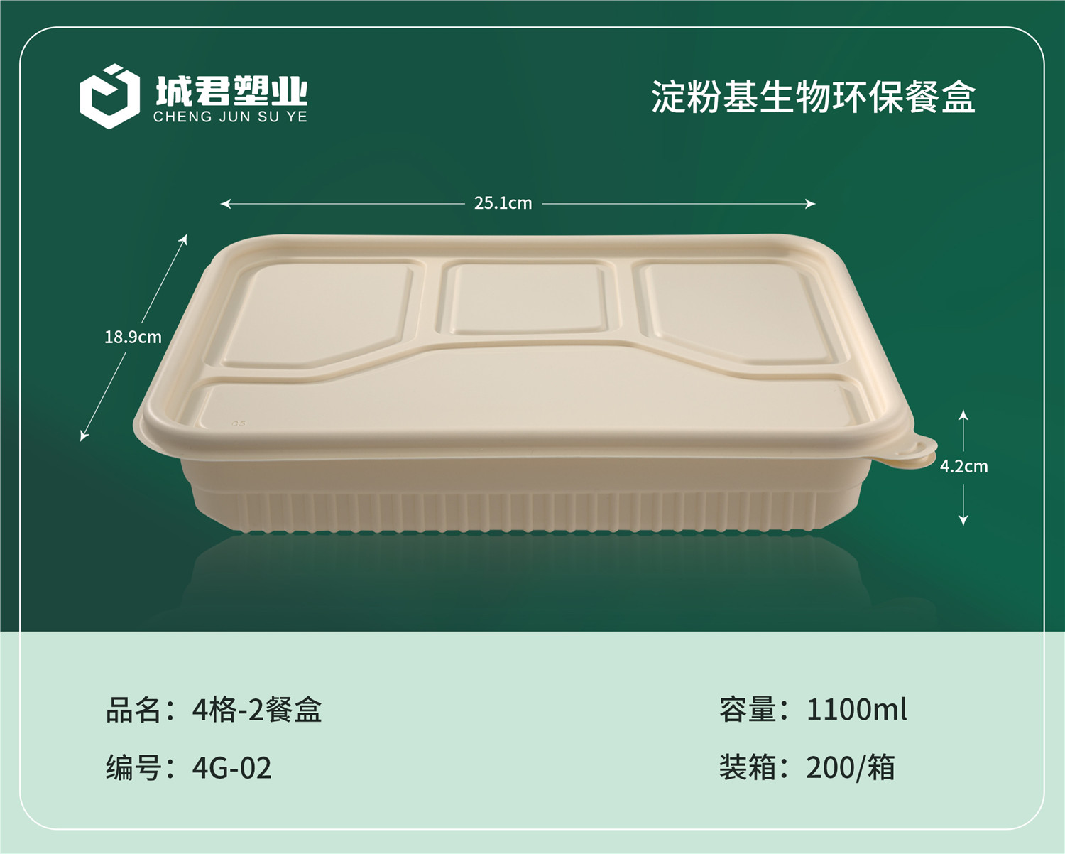 开封市PP餐盒月饼托 - 方案