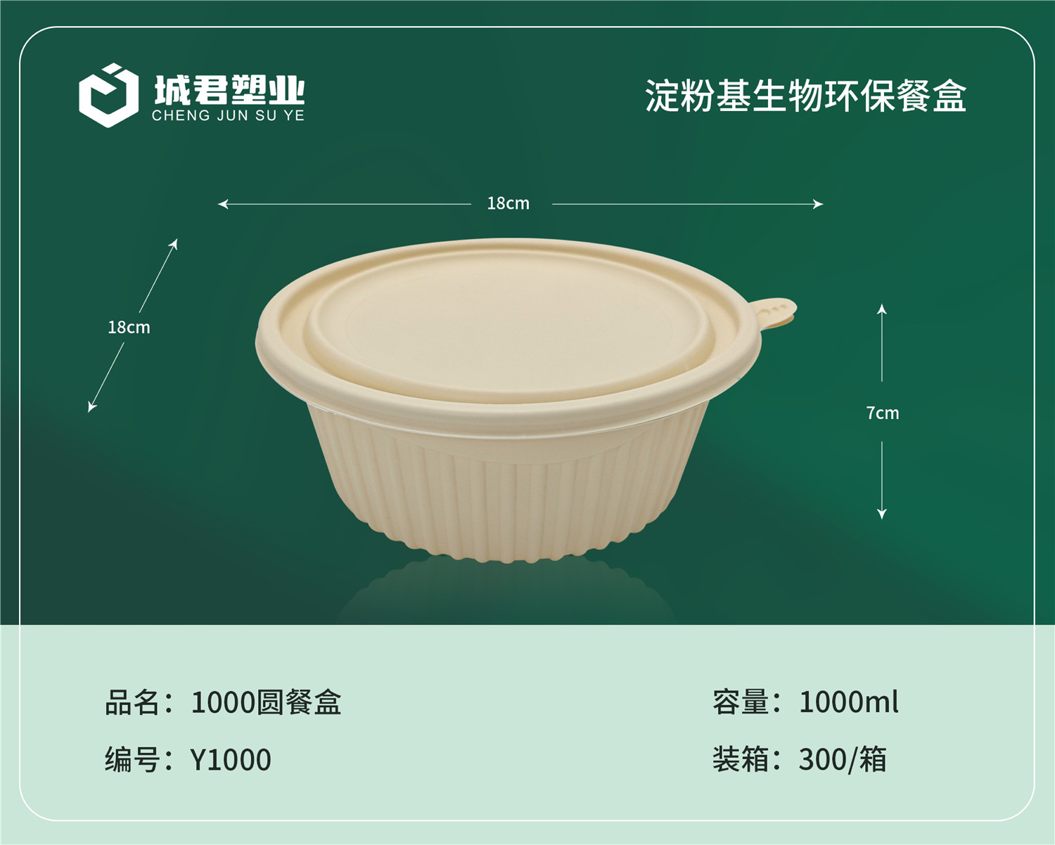 开封市塑料托盒轻食餐盒 - 方案